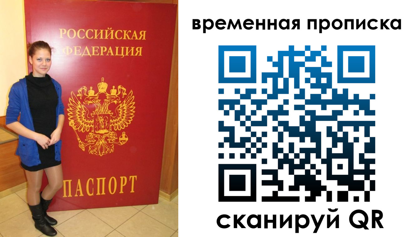 миграционный учет в Куровском
