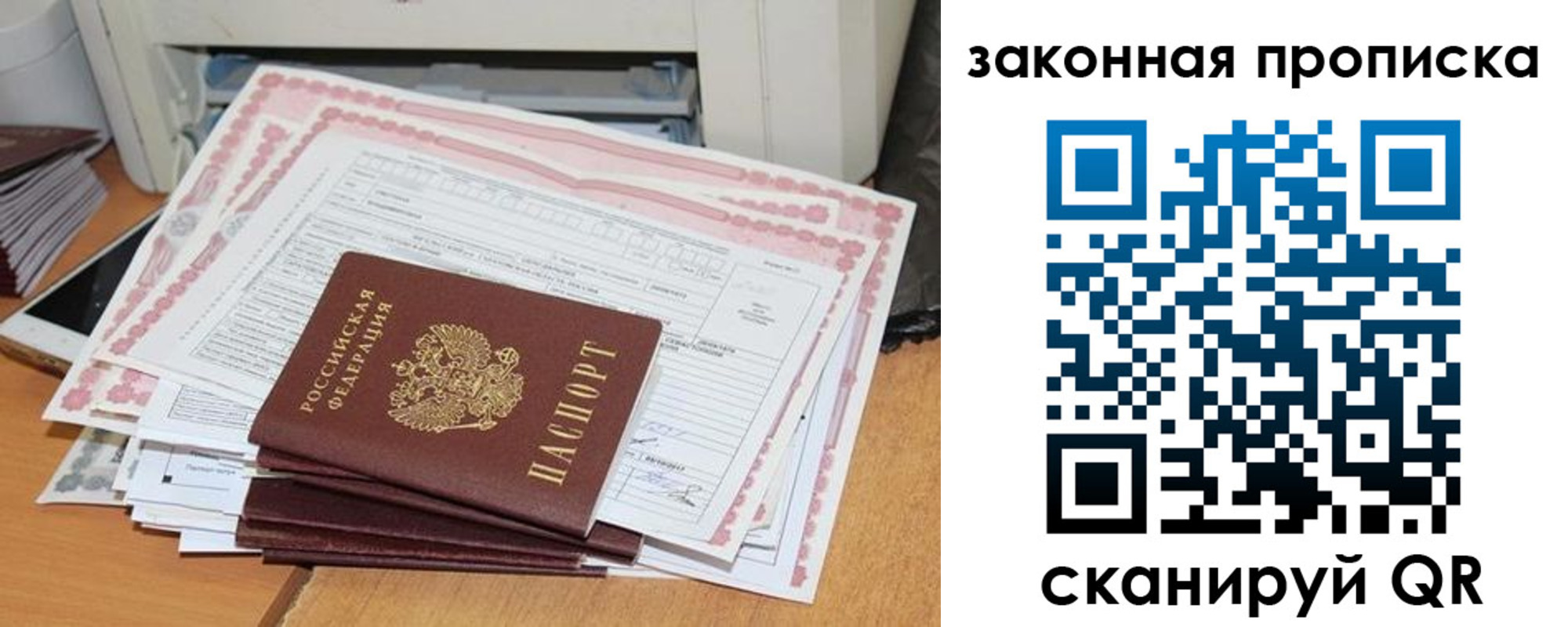 временная регистрация законно в Куровском
