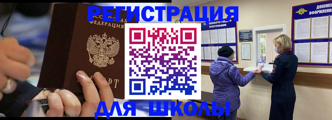 регистрация для дет. сада в Куровском