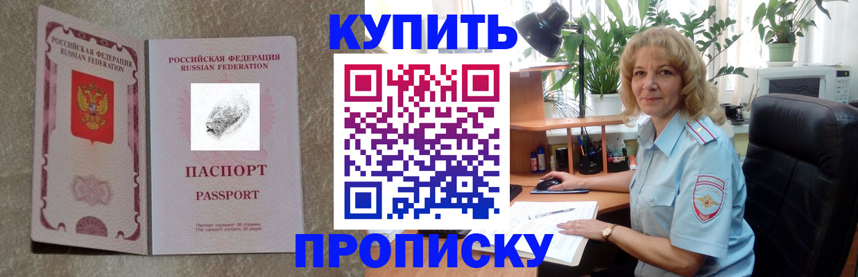 временная регистрация недорого в Куровском